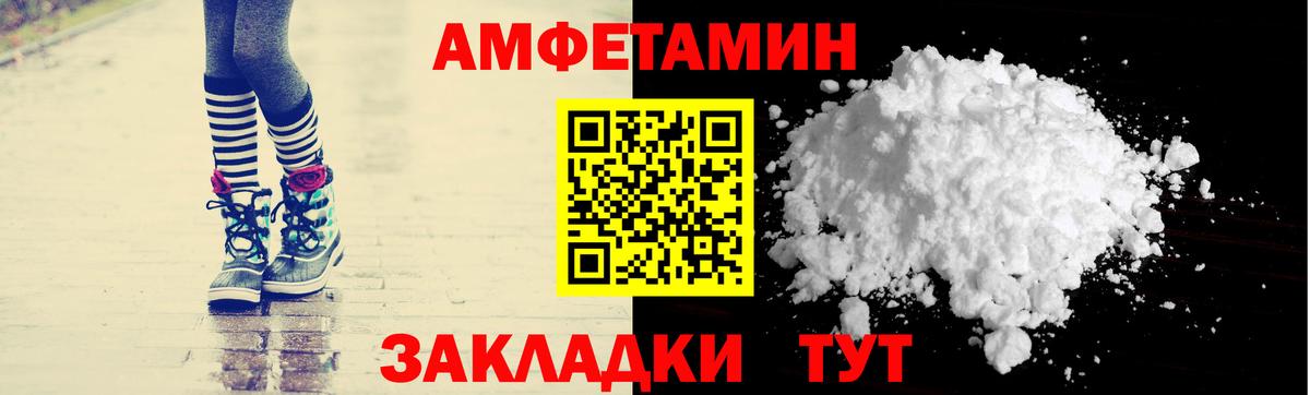 АМФ  Amphetamine 97%  Вход с VPN  Геленджик 