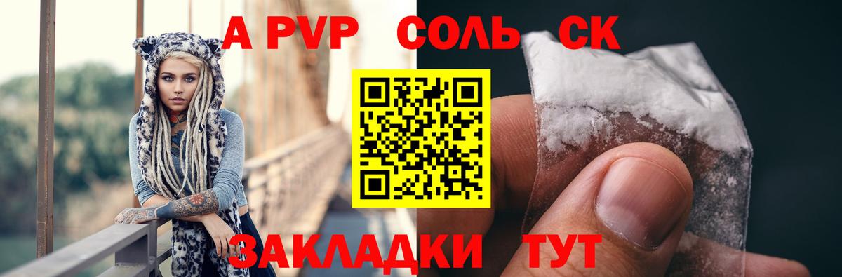 Alpha-PVP СК КРИС  APVP Crystall  Геленджик  Вход с VPN  APVP крисы CK 