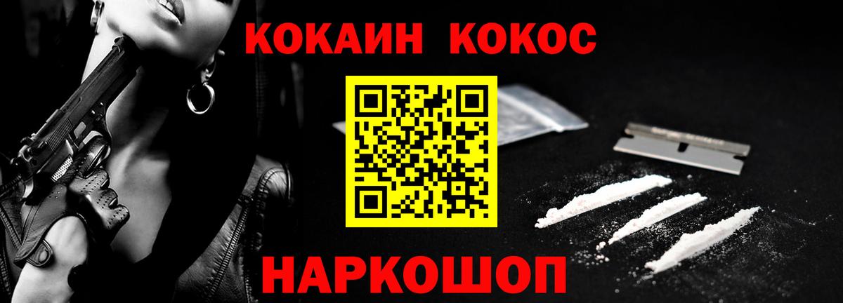 КОКАИН Перу Геленджик