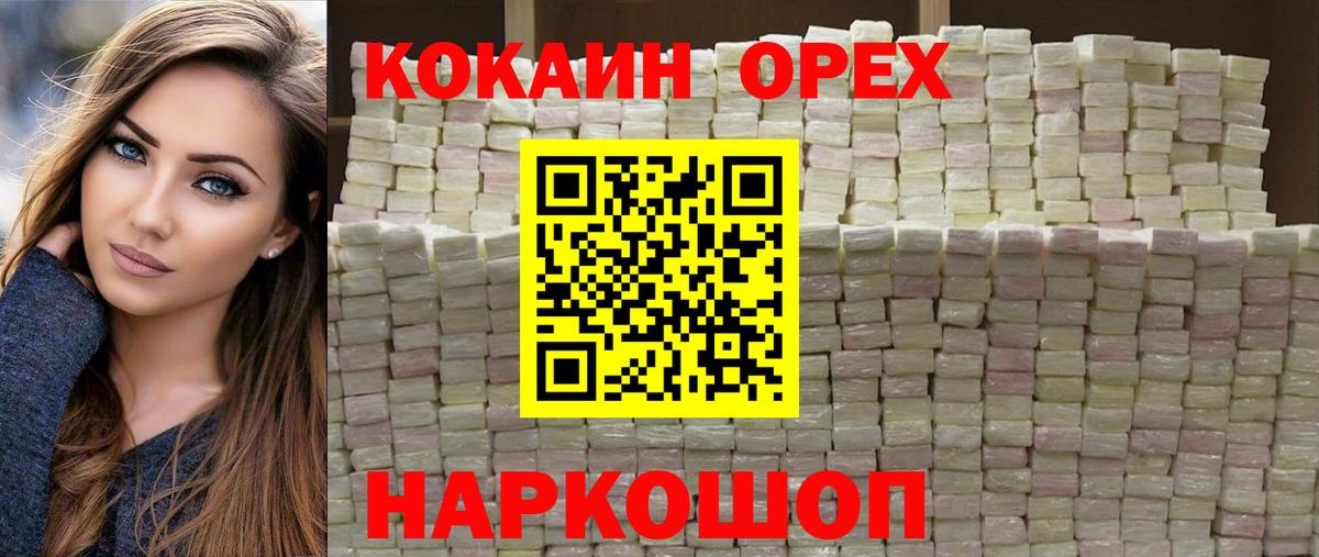 COCAIN Columbia  купить наркотик  Геленджик  Вход с VPN  COCAIN FishScale 