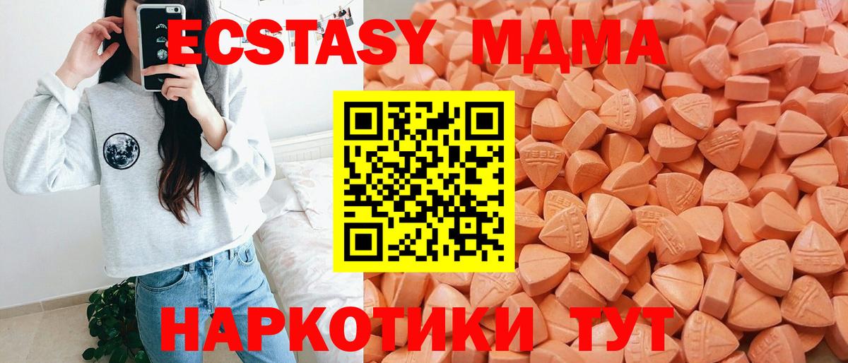 Экстази MDMA  Вход с VPN  ЭКСТАЗИ  Экстази бентли  Геленджик 