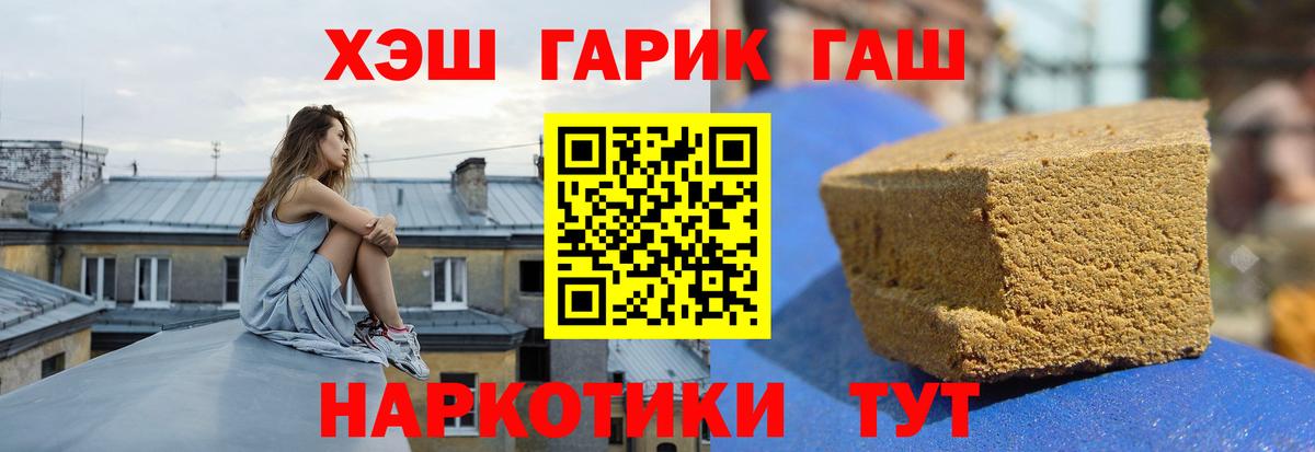Гашиш убойный  ГАШИШ  Гашиш hashish  Геленджик  Вход с VPN 