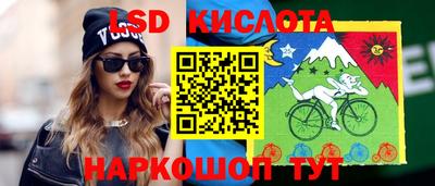 марки lsd Кимры