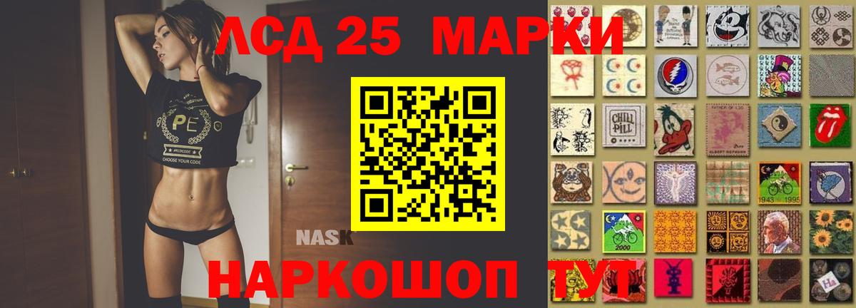 Лсд 25 экстази кислота Геленджик