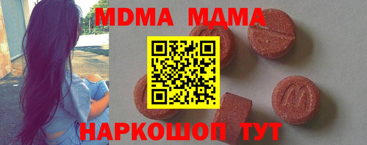 МДМА VHQ Геленджик