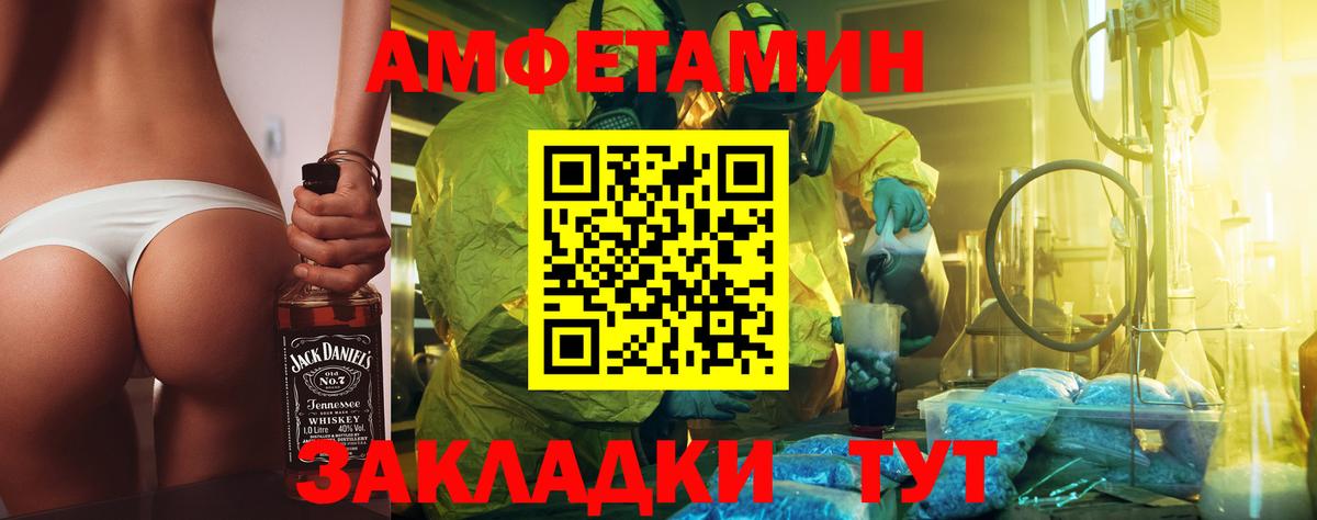 Геленджик  МЕТАМФЕТАМИН витя  Вход с VPN  МЕТАМФЕТАМИН витя 
