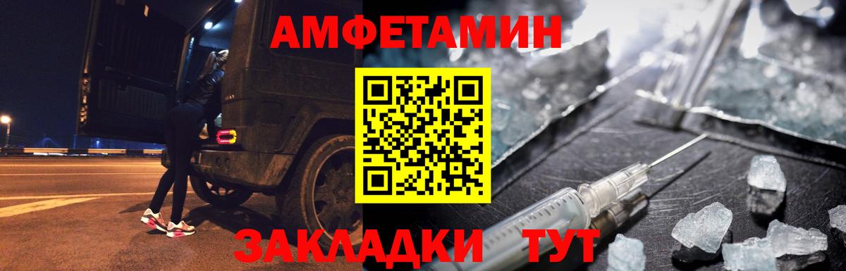 Метамфетамин витя Геленджик