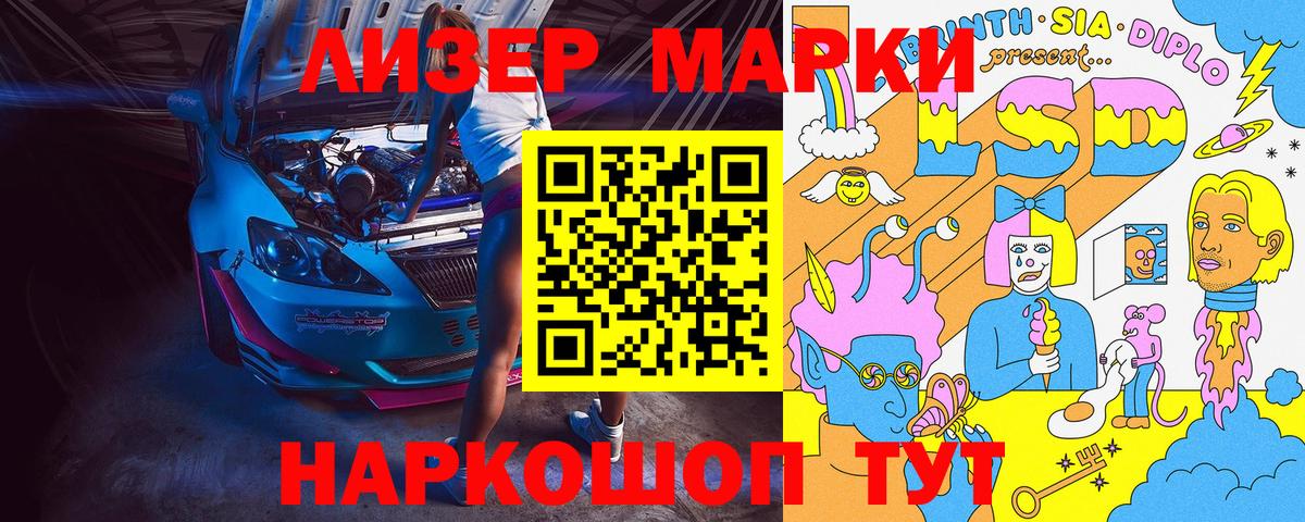 Марки N-bome 1,8мг  Вход с VPN  Геленджик 