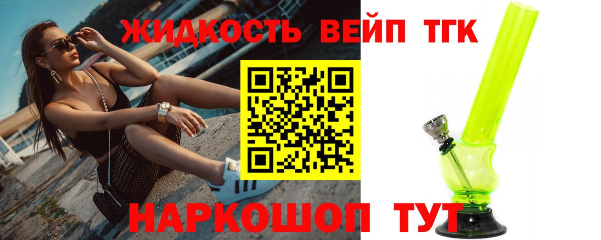 ТГК Wax Геленджик